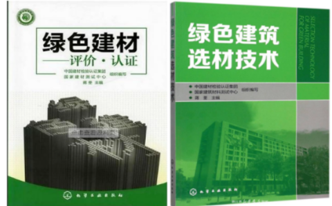 永兴防腐地坪公司参编《绿色建材评价 高固体分防腐蚀涂料》国家团体标准